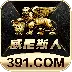 威尼斯人