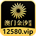 澳门金沙