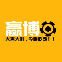 赢博